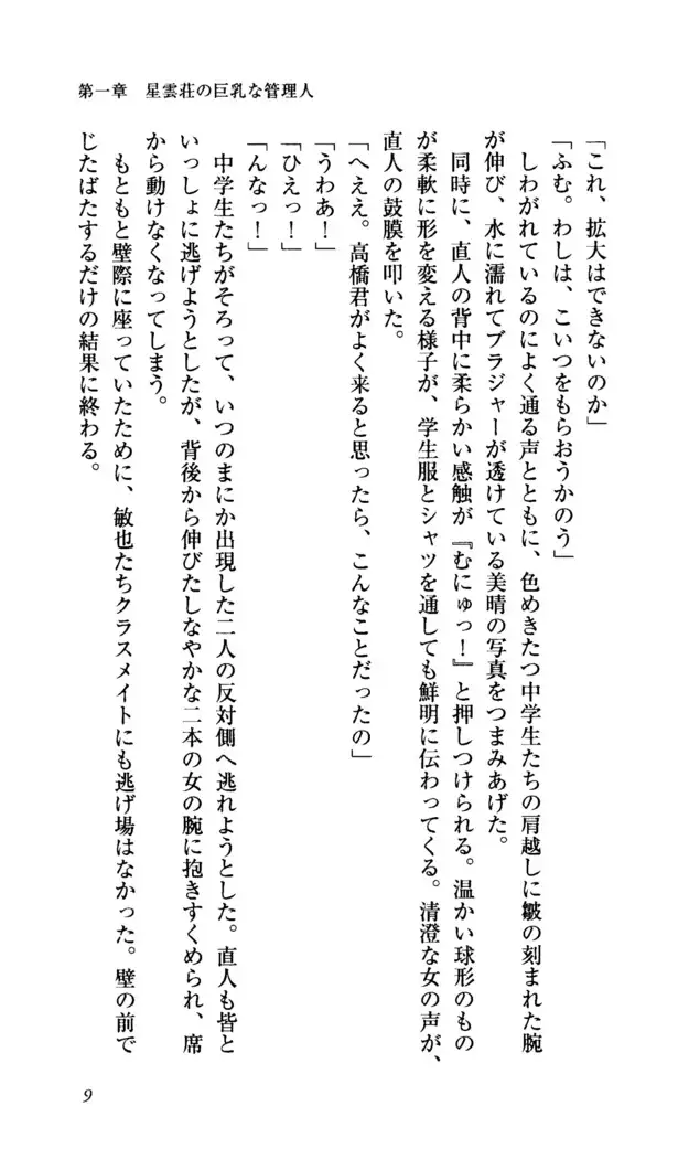 Seireisen no Majo-tachi - Teikoku no Hihou