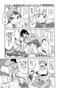 COMIC Masyo 2015-11