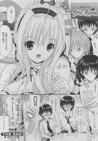 COMIC SIGMA 2010-04 Vol.43