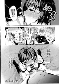 [Ohkami Ryousuke] Motome Ai [Chinese]