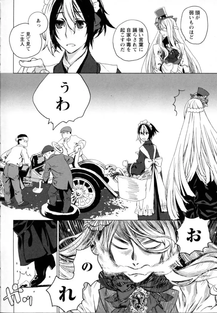 Mebae Vol. 5 - Vivid Girls Love