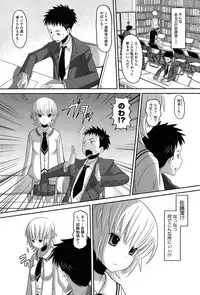 [Norakuro Nero] OtaPri - Princess of Otaku