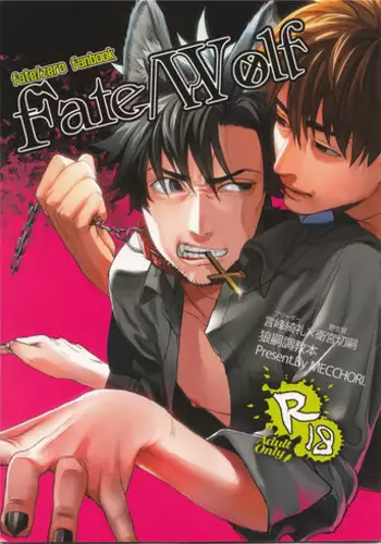 (C84)[Mecchori (Mitsuru)] Fate Wolf (Fate Zero)