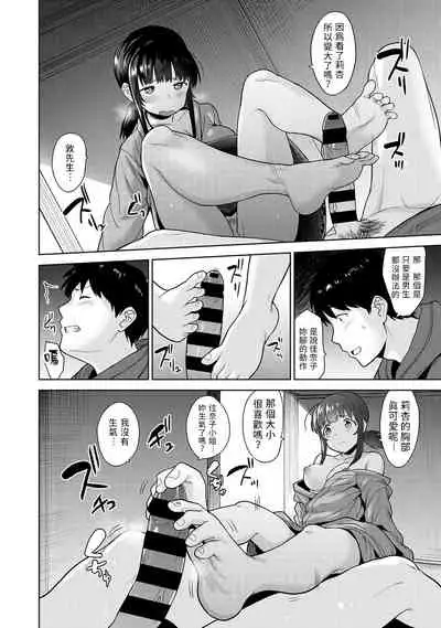 Erohon o Sutetara Konoko ga Tsurechatta!? Ch. 7-24