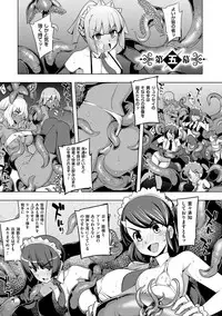 [Namonashi] Maken no Kishi [Digital]