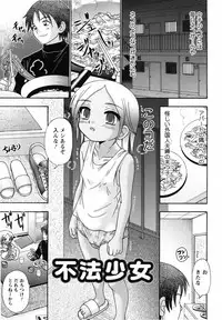 [R-Koga] Aigan Shoujo