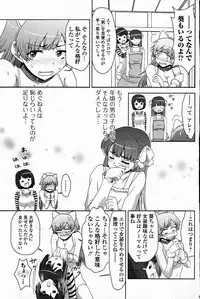[Fujinomiya Yuu] Sannin Sanshimai !!? (COMIC Junai Kajitsu 2011-07)