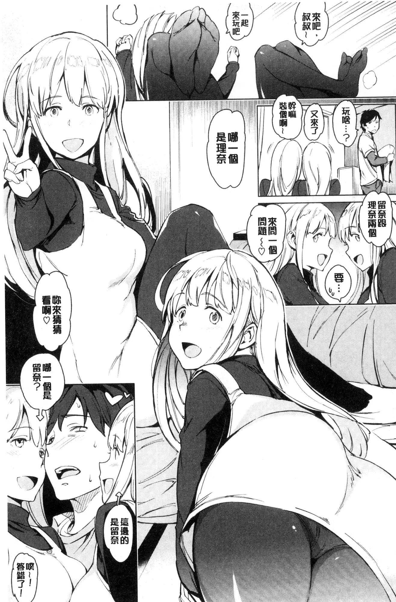 Yoru no Koibito | 夜晚的吸精戀人