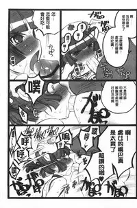 [Keuma] Ero-Figure [Ge] | ERO情色女體模型 [下] [Chinese]