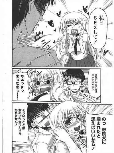 COMIC Penguin Club 2010-04