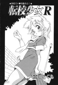 [Anthology] Pure Petit Vol. 4