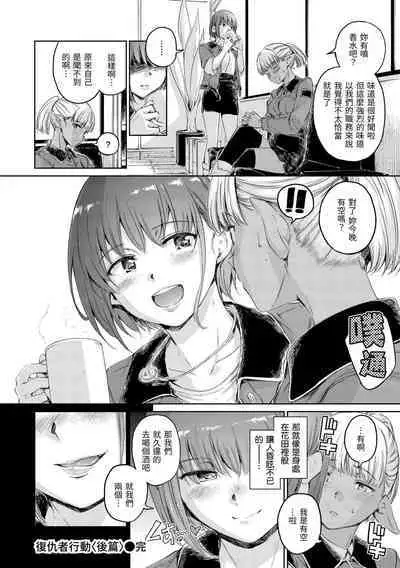 [Hamao] OVER!! [Chinese] [Digital]