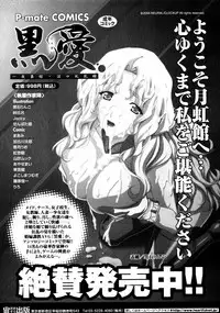 [Anthology] Ne,chanto Shiyouyotu! 2