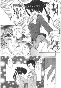 [Kawaridane Akito] Love Pressure