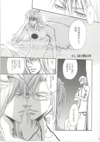 [Bleach]Brother [Espada X Grimmjow][Yaoi][JPN]
