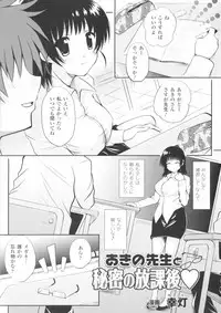 [Anthology] Comic Unreal Anthology Mahou Gakuen Hen