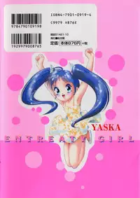 [Yaska] Entreaty Girl
