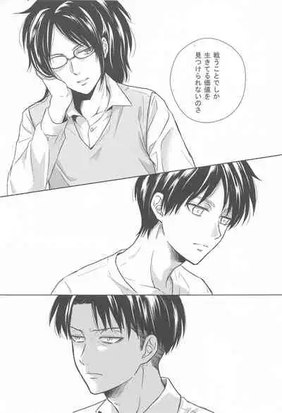 (C88) [NIA (Sawa)] God Bless You (Shingeki no Kyojin)