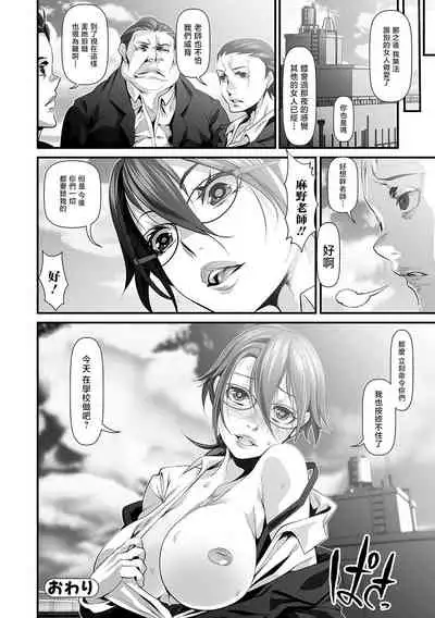 [tes_mel] Intou na Kyoushi (COMIC JSCK Vol. 11) [Chinese] [Digital]