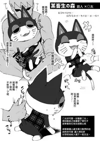 [Ikechika (Ikeshita Maue)] Yaminabe (Various) [Chinese] [沒有漢化] [Digital]