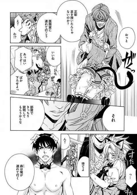 Josou Sex Seiyoku Zukan