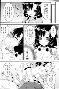 COMIC P Flirt Vol.22