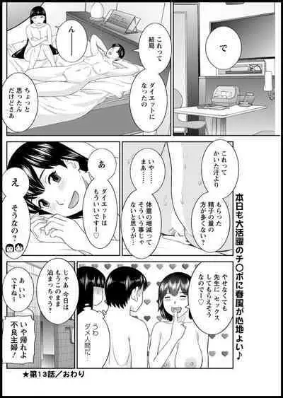 [Kawamori Misaki] Kaikan Hitotsuma Gakuen Ch. 1-6, 8-14 [Digital]