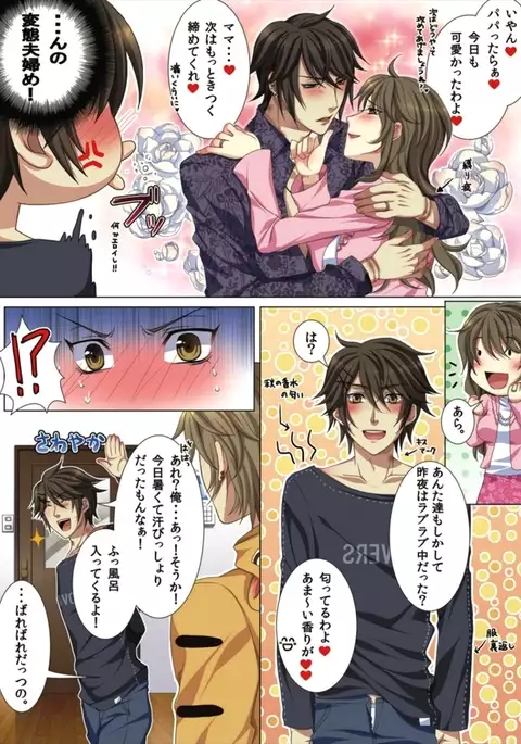 Ojina Aniki ~Hatsutaiken Hen~