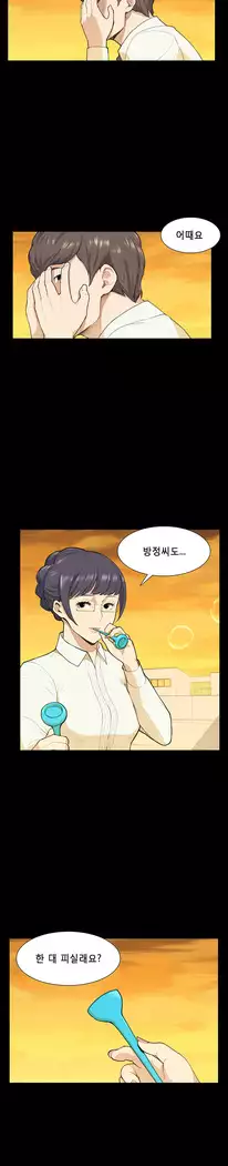 Stockholm Syndrome Ch.1-18