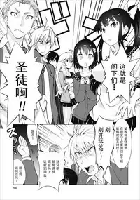 クラス転移で俺だけハブられたので、同級生ハ一レム作ることにした | 班级转生只有我被排挤在外所以 就决定开同级生后宫