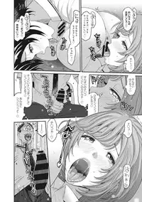 COMIC Ananga Ranga Vol. 17 [Digital]