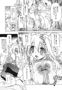 [Akazawa Red] Pink Panzer~