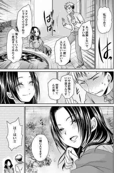 [Shinonome Ryu] Shinjau Kurai no Kairaku o (3) [Digital]