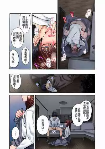 不起眼女孩其實意外地色氣滿滿 1-19話