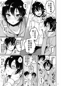 (C95) [Kakukonoka (Menoko)] Onii-chan to Issho (Hypnosis Mic) [Chinese] [theoldestcat汉化]