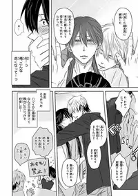 MAGAZINE BE×BOY 2016-09