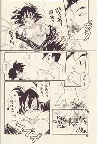 Motto Aishi Ai Masho (Dragon Ball Z)