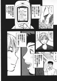 [Uramac] Ana ga Aiteru