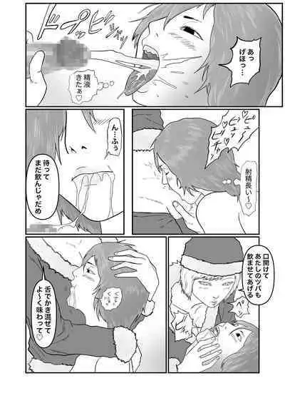 Futanari ga Neteru Onnanoko ni Eroi Koto o Suru Hon