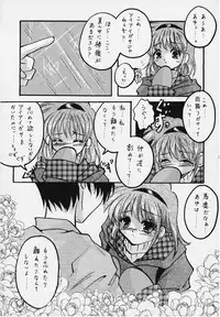 (C57) [Oboroya (Kamiyama Eira)] Hello Again: Mukashi Kara Aru Basho (Kanon)