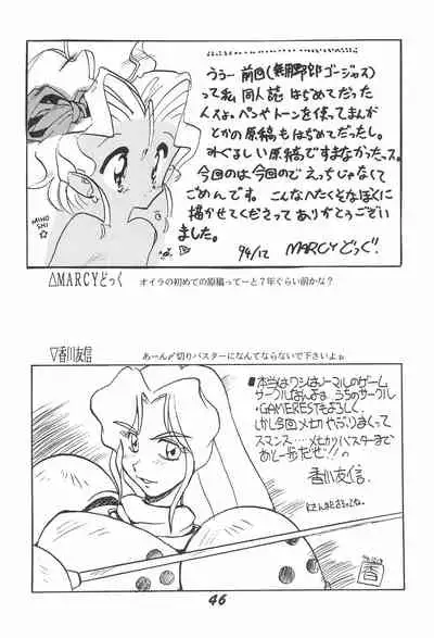 (C47) [Chouuchuu Shinrisha (Various)] Muyou Yarou (Tenchi Muyo)