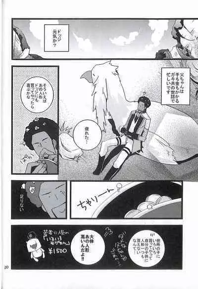 Final Fantasy 13 Fan book (cranberry hearts)