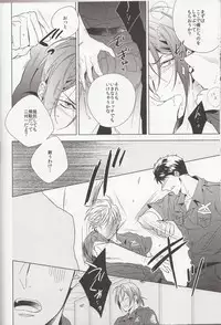 (CCOsaka100) [URO (Amama)] LOVE CHASE (Free!)