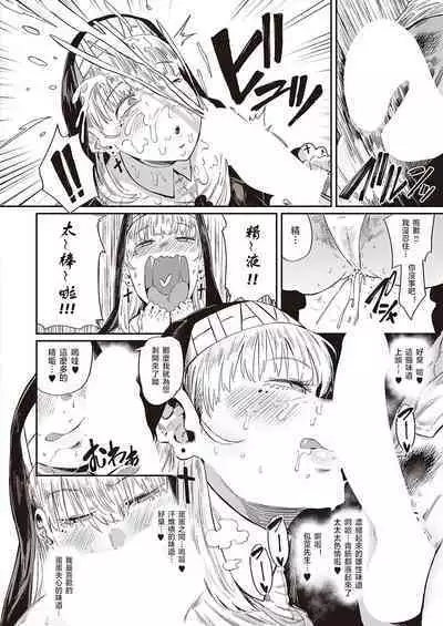 [Neisan] Seikatsu Shidoutou no Tenshi Marie (COMIC ExE 40) [Chinese] [天希个人汉化] [Digital]