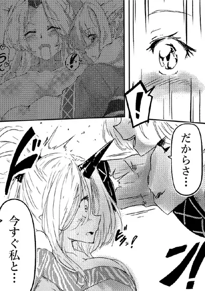 Oni no Shitennou ga Kawaisugite Hashihime wa Mou Gaman deki nai! 2