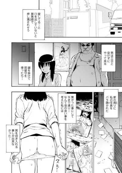 COMIC Mate Legend Vol. 36 2020-12 [Digital]