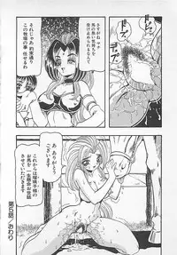 [Tanaka Hiroaki] Kamen no Ryoujyoku