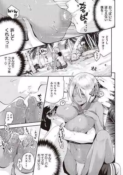 [Kurokoshi You] Lovepai - Watashi no Oppai Suki desu ka? [Digital]