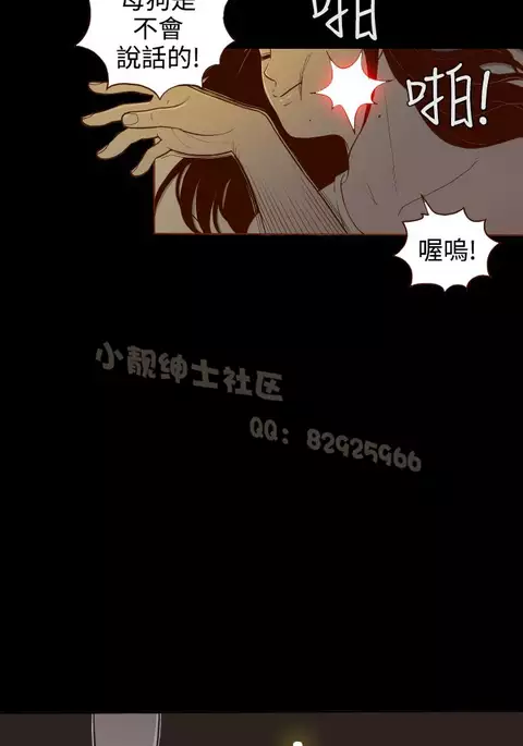 中文韩漫 無法隱藏 Ch.0-9