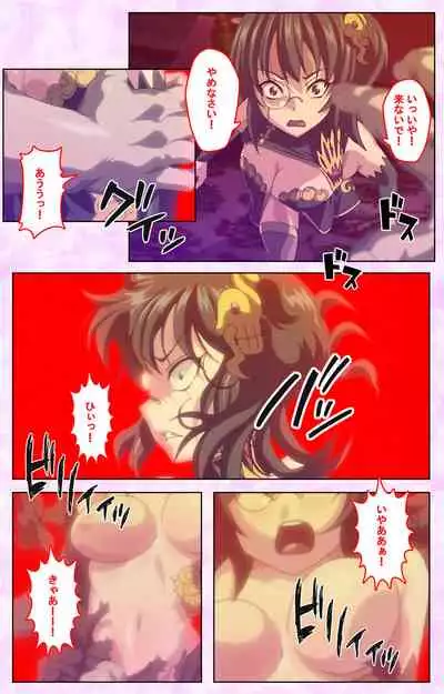 Mashou no Nie 3 Kanzenban